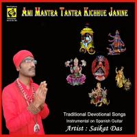 Ami Mantra Tantra Kichhue Janine songs mp3