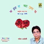 Ramesh Sachin Tendulkar Salil Chatterjee Song Download Mp3