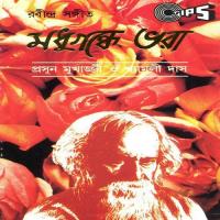 Madhu Gandhe Bhara songs mp3