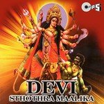 Devi Stotra Malika songs mp3