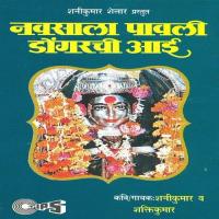 Dhavuni Aalo Duruni Aai Shaktikumar Song Download Mp3