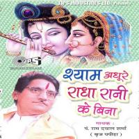 Bihari Ji Ke Nayanan P.Ram Dayal Sharma (Bruj Papiha) Song Download Mp3