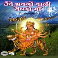 Durge Maa Tu Bhavani Sooraj Kumar Song Download Mp3