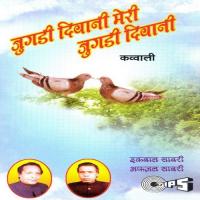 Kaise Kahoon Zamane Se Iqbal Sabri,Afzal Sabri Song Download Mp3