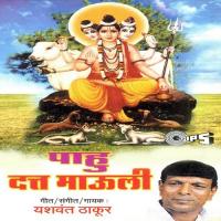 Madhur Ghal Aahe Datta Che Sthan Yashwant Thakur Song Download Mp3