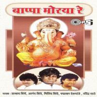 Bappa Morya songs mp3