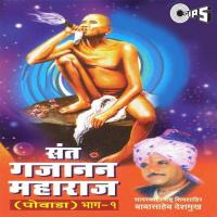 Sant Gajanan Maharaj songs mp3