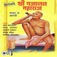Daya Dhana Shree Swami Samartha Anant Chiplekar Song Download Mp3