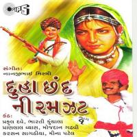 Duha Chhand Ni Ramzat Track 1 Sangram Sabha,Damyanti Bardai,Meena Patel Song Download Mp3
