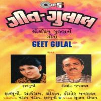 Zat Jao Chandanhar Falguni Pathak,Kishor Manraja Song Download Mp3