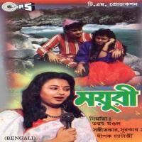 Gaibo Ami Kokil Anuradha Paudwal Song Download Mp3