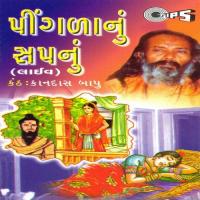 Yeh Halya Re Santon Shree Narayan Swami Song Download Mp3