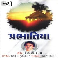 Prabhatiya songs mp3