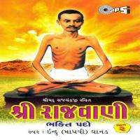 Shri Rajvani, Vol 2, Part 2 Indu (Madhavi) Ghanak Song Download Mp3