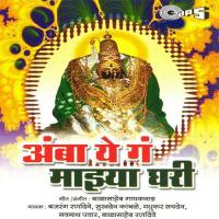 Mala Jayach Tuljapuri Yashwant Thakur Song Download Mp3