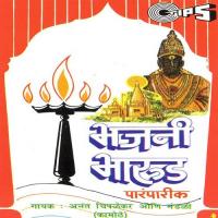 Bhajani Bharudh songs mp3
