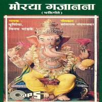Tuch Maza Vithoba Suresh Wadkar Song Download Mp3