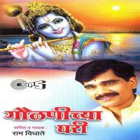 Gaulanichya Ghari songs mp3