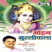 Mohan Murliwala songs mp3