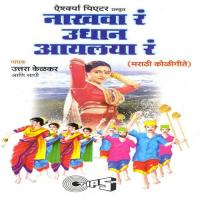 Nakhava Re Udhan Aayala Re Uttara Kelkar,Girish Shinde Song Download Mp3