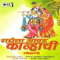 Radhike Aavad Tula Kanhachi Damodar Shikhale Song Download Mp3