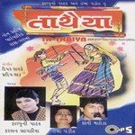 Jhulan Morli Kanti Mahida Song Download Mp3