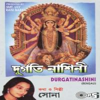 Durgatinashini songs mp3