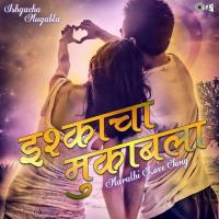 Solav Varish He Dhkyoacha Anand Shinde,Milind Shinde Song Download Mp3