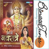 Aaye Navratre songs mp3