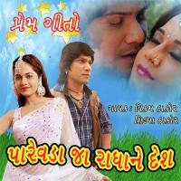 Chanda Ne Jove Taraliyo Vikram Thakor,Shilpa Thakor Song Download Mp3