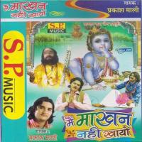 Ganpat Saraswat Sarad Simaru Prakash Mali Song Download Mp3