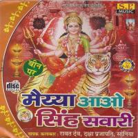 Mata Re Chalo Darshan Ne Rawat Dev,Daksha Prajapati Song Download Mp3