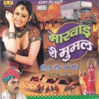 Marwad Ri Mumal songs mp3