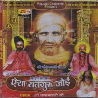 Aisa Satguru Joi songs mp3