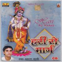 Sharavan Janmiyo Ma Jal Raat Prakash Mali Song Download Mp3