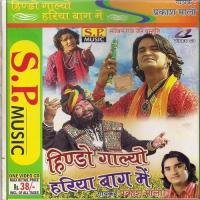 Hindo Galyo Hariya Baugh Main songs mp3