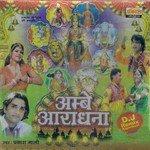 Sundha Mata Ra Darbar Prakash Maali Song Download Mp3
