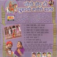 Kai Laya Baba Ramdevji Re Bhomaram Bhil Song Download Mp3