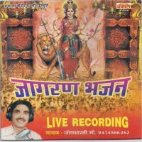 Jagran Bhajan songs mp3