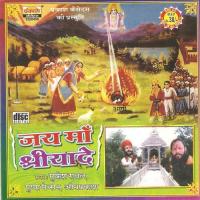 Jai Maa Shriyade songs mp3