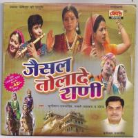 Tharodo Saybo Batav Tolade Rani Chunnilal Rajpurohit Song Download Mp3