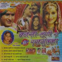 O Banna Lag Gayi Adhi Raat Geeta Goswami Song Download Mp3