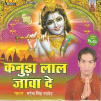 Nena Nena Rahijo Door Mat Jaijo Mahendra Singh Rathod Song Download Mp3