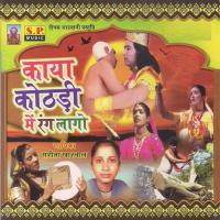 Mhara Satguru Bataye Dalali Sarita Kharwal Song Download Mp3