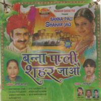 Banna Pali Shahar Jaijo songs mp3