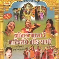 Siyana Main Khetlaji Ra Dham Durga Jasraj Song Download Mp3