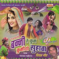 Mhara Bansa Husiyar Bhanwar Majhirana Song Download Mp3