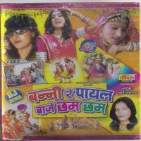 Banni Re Payal Baje Chham Chham songs mp3
