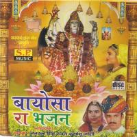 Bayosa Ra Bhajan songs mp3