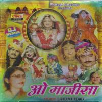 Bhatiyani Maa Aarti Sharda Suthar Song Download Mp3